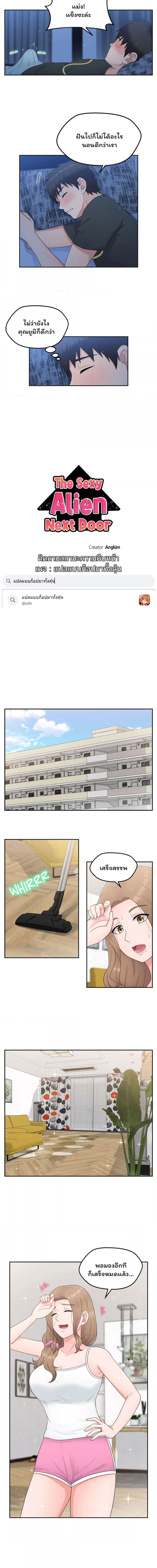 พี่สาวข้างห้องเป็นเอเลี่ยนขี้เงี่ยน 11 ภาพ 2