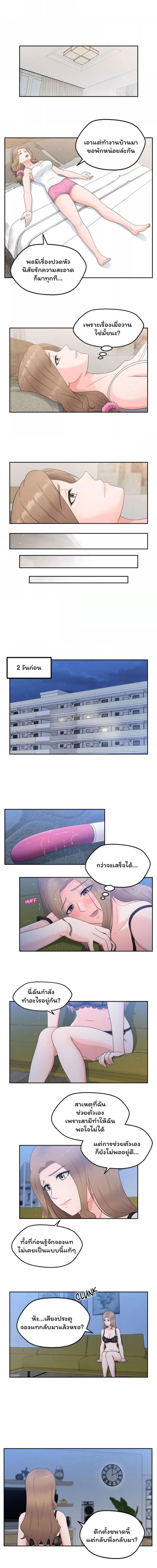 พี่สาวข้างห้องเป็นเอเลี่ยนขี้เงี่ยน 11 ภาพ 3