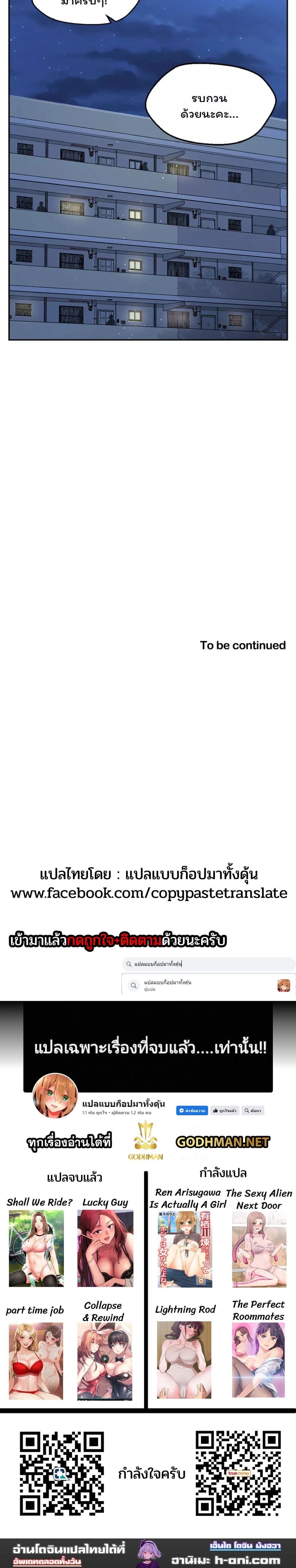 พี่สาวข้างห้องเป็นเอเลี่ยนขี้เงี่ยน 11 ภาพ 8