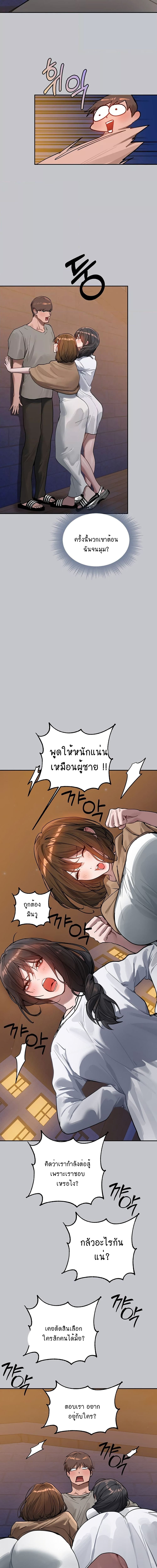 The Owner Of A Building ตอนที่ 104 ภาพ 18