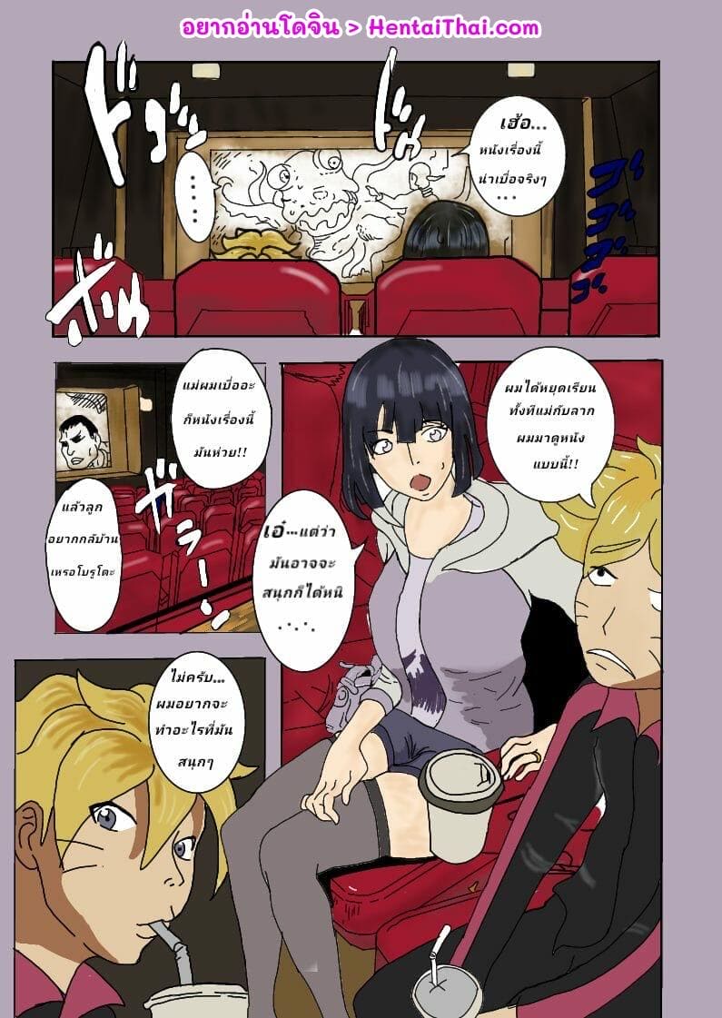 ในวันหยุดของผม 1 - โรงหนังสุดหรรษา ภาพ 0