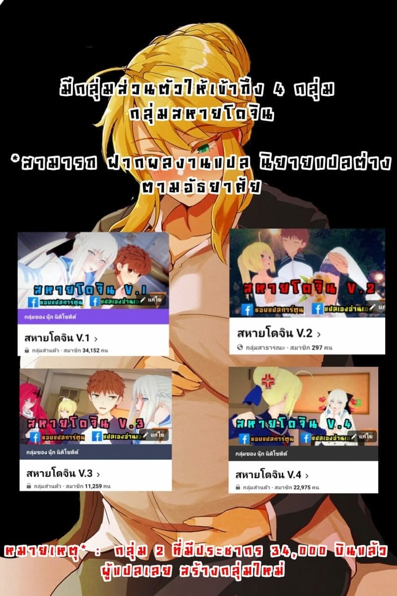 เล่นจํ้าจี้ ภาพ 9
