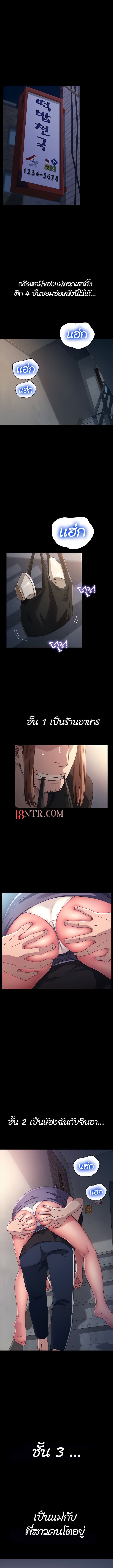 Hey Mister! ตอนที่ 3 ภาพ 1