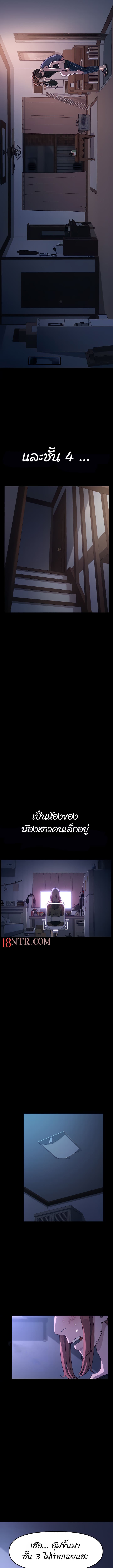 Hey Mister! ตอนที่ 3 ภาพ 2