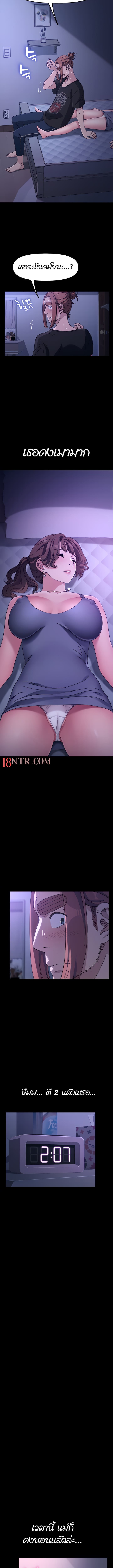 Hey Mister! ตอนที่ 3 ภาพ 3