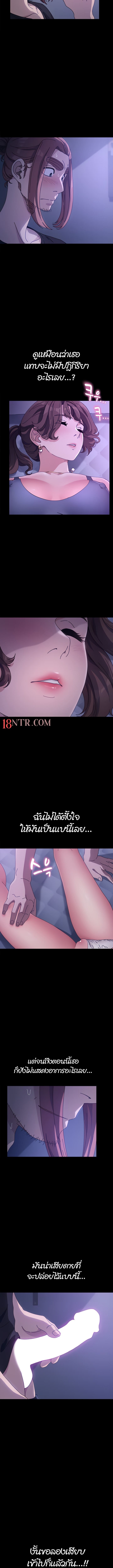 Hey Mister! ตอนที่ 3 ภาพ 7