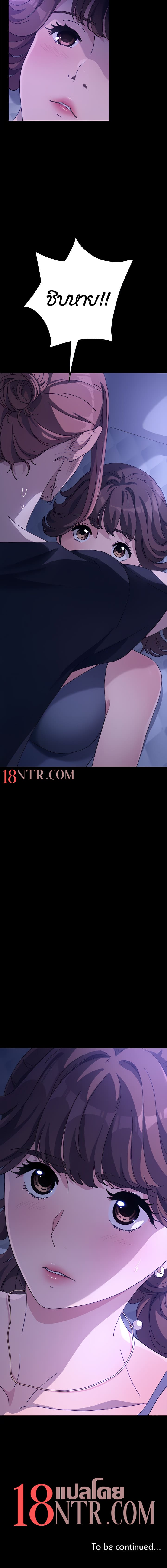 Hey Mister! ตอนที่ 3 ภาพ 11