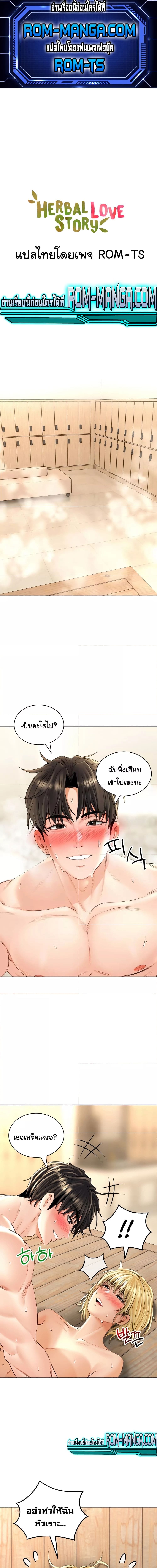 The Bathhouse ตอนที่ 16 ภาพ 0