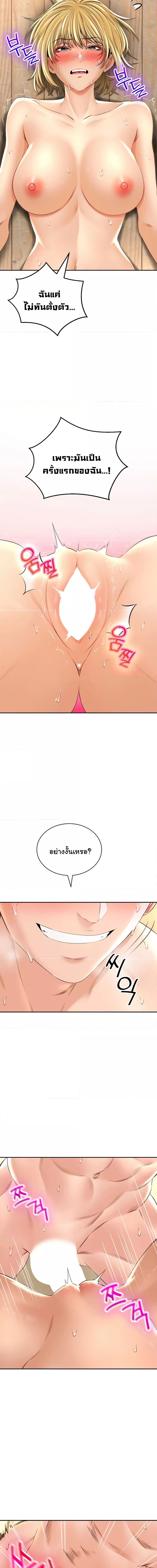 The Bathhouse ตอนที่ 16 ภาพ 1