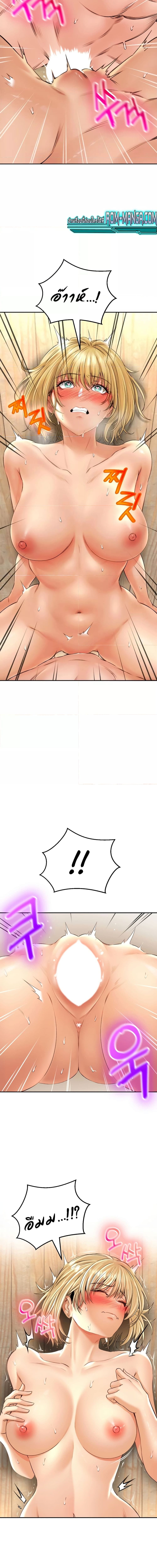 The Bathhouse ตอนที่ 16 ภาพ 2