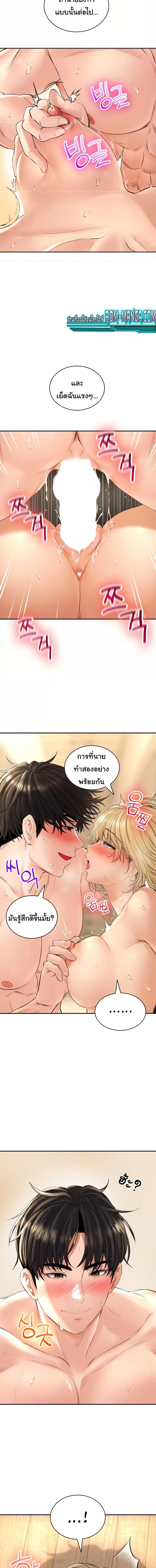 The Bathhouse ตอนที่ 16 ภาพ 5