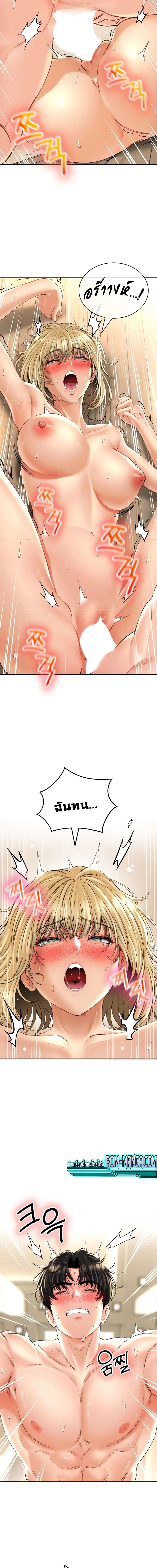 The Bathhouse ตอนที่ 16 ภาพ 7