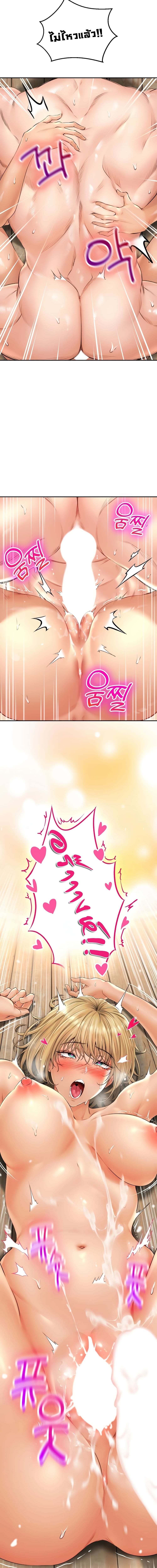 The Bathhouse ตอนที่ 16 ภาพ 8