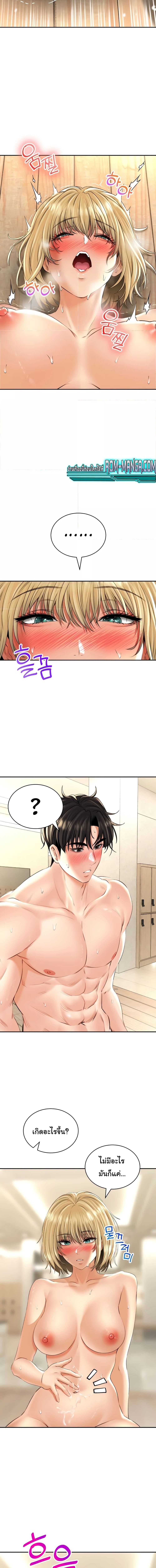 The Bathhouse ตอนที่ 16 ภาพ 9