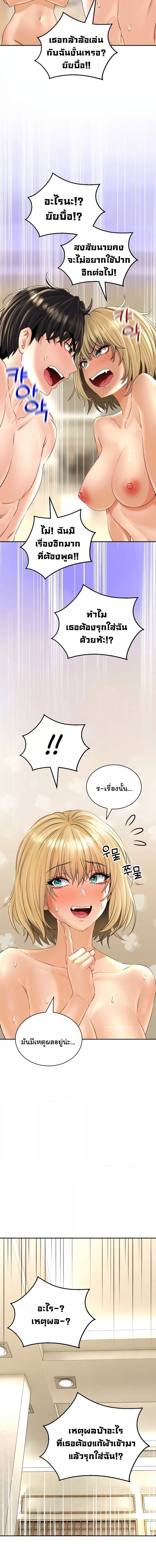 The Bathhouse ตอนที่ 16 ภาพ 11