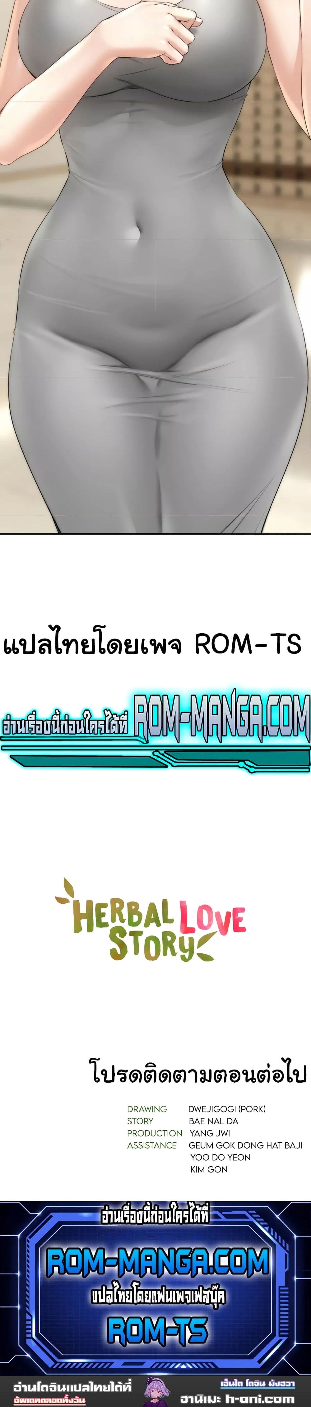 The Bathhouse ตอนที่ 16 ภาพ 13