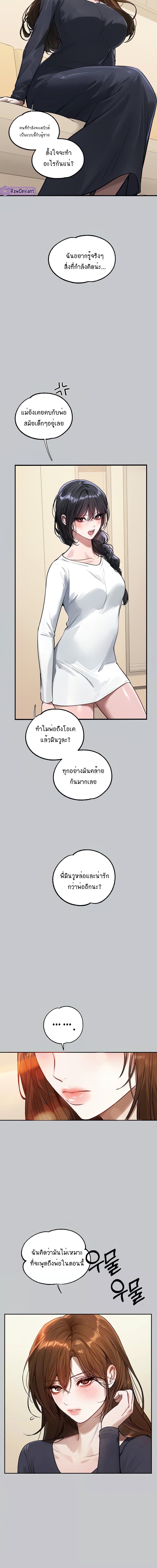 The Owner Of A Building ตอนที่ 105 ภาพ 5
