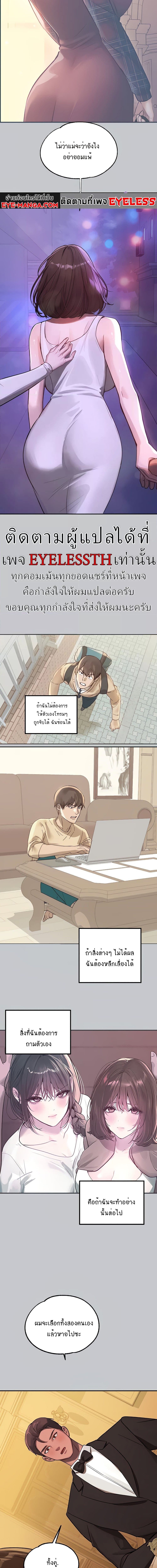 The Owner Of A Building ตอนที่ 105 ภาพ 17