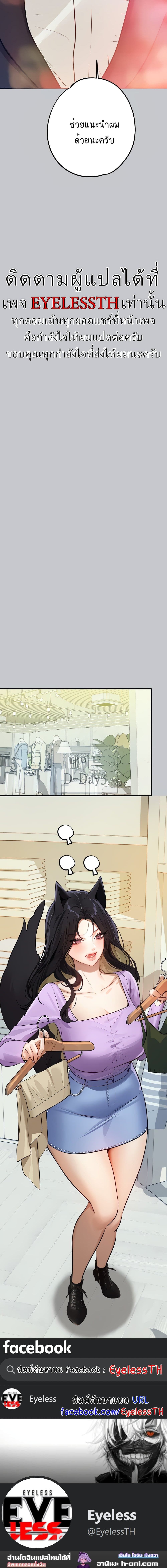 The Owner Of A Building ตอนที่ 105 ภาพ 20