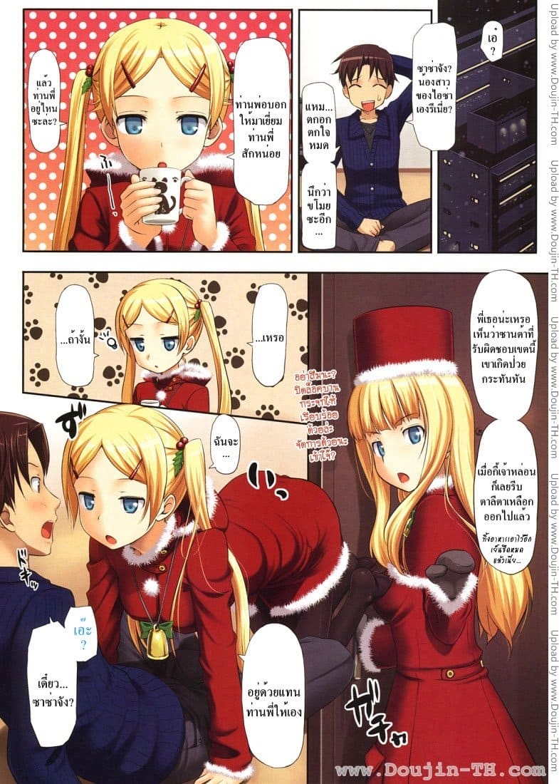 ผู้บุกรุกในคืนศักสิทธิ์ ภาพ 1