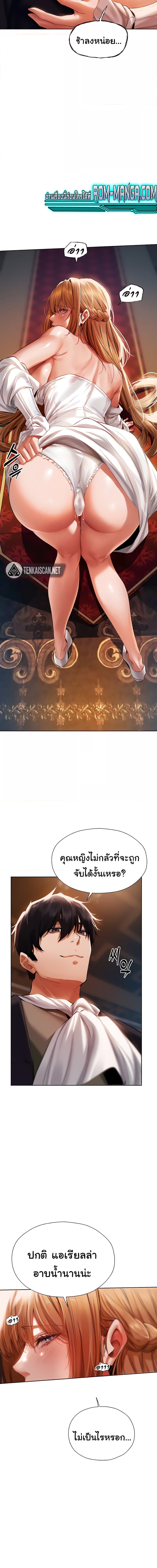 นักล่าสาวรุ่นแม่ต่างโลก ตอนที่ 13 ภาพ 1