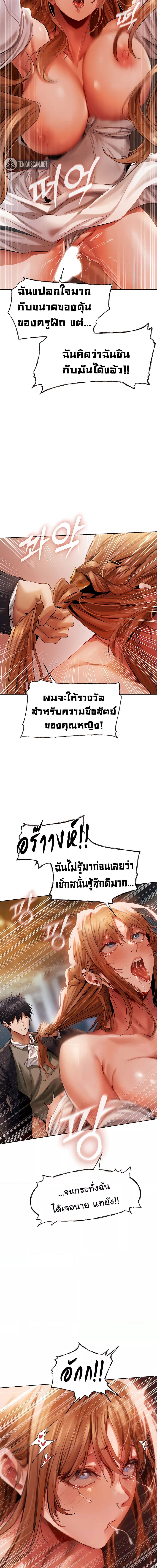 นักล่าสาวรุ่นแม่ต่างโลก ตอนที่ 13 ภาพ 6