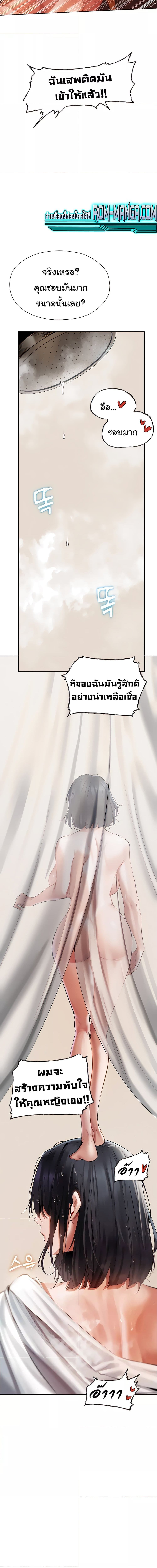 นักล่าสาวรุ่นแม่ต่างโลก ตอนที่ 13 ภาพ 7