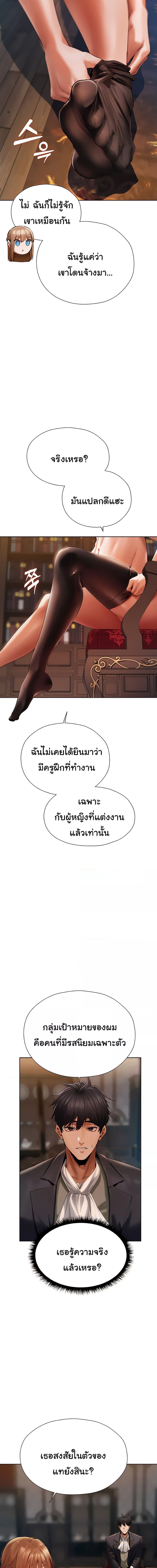 นักล่าสาวรุ่นแม่ต่างโลก ตอนที่ 13 ภาพ 11