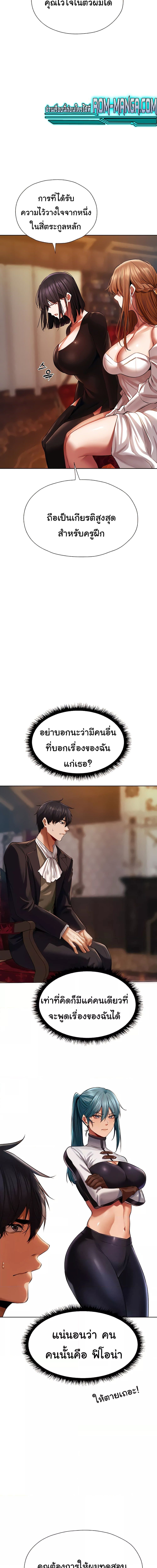 นักล่าสาวรุ่นแม่ต่างโลก ตอนที่ 13 ภาพ 15