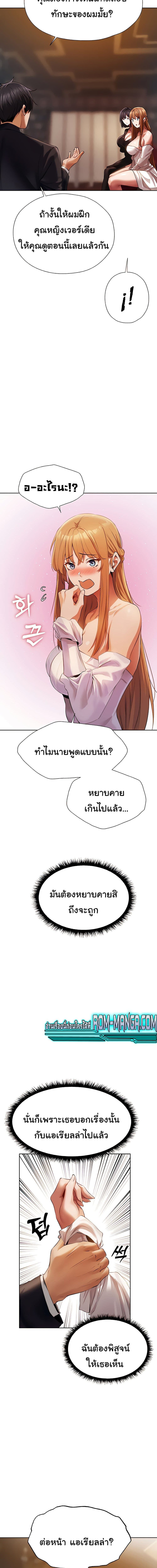 นักล่าสาวรุ่นแม่ต่างโลก ตอนที่ 13 ภาพ 16
