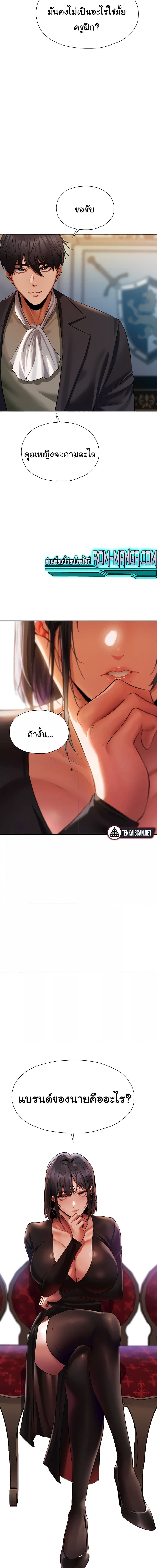 นักล่าสาวรุ่นแม่ต่างโลก ตอนที่ 13 ภาพ 18