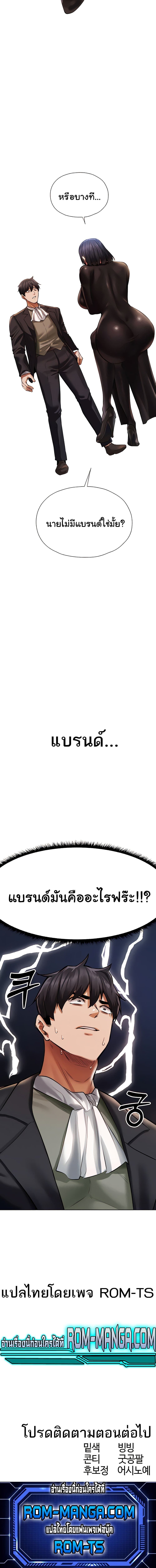 นักล่าสาวรุ่นแม่ต่างโลก ตอนที่ 13 ภาพ 19