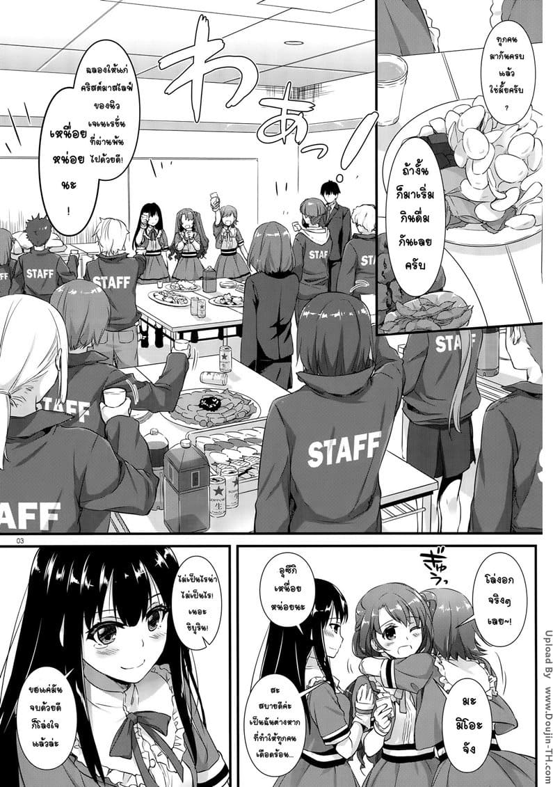 วันคริสมาสต์ ชื่นช่ำหัวใจ ภาพ 1