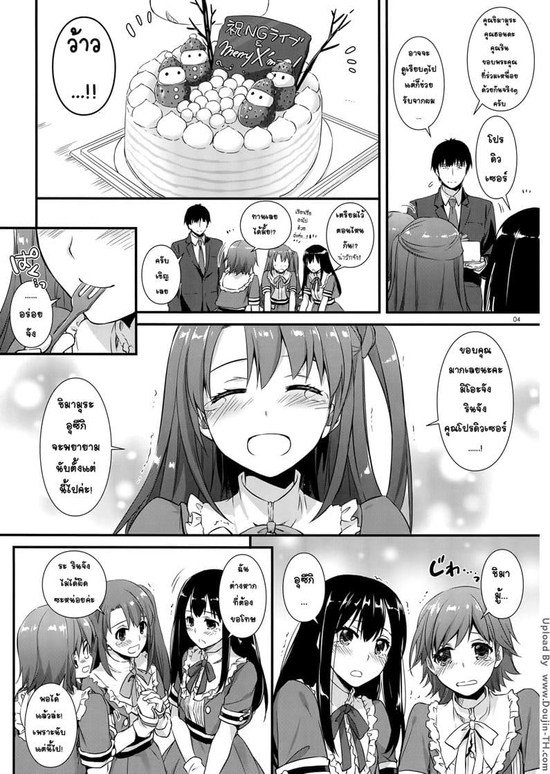 วันคริสมาสต์ ชื่นช่ำหัวใจ ภาพ 2