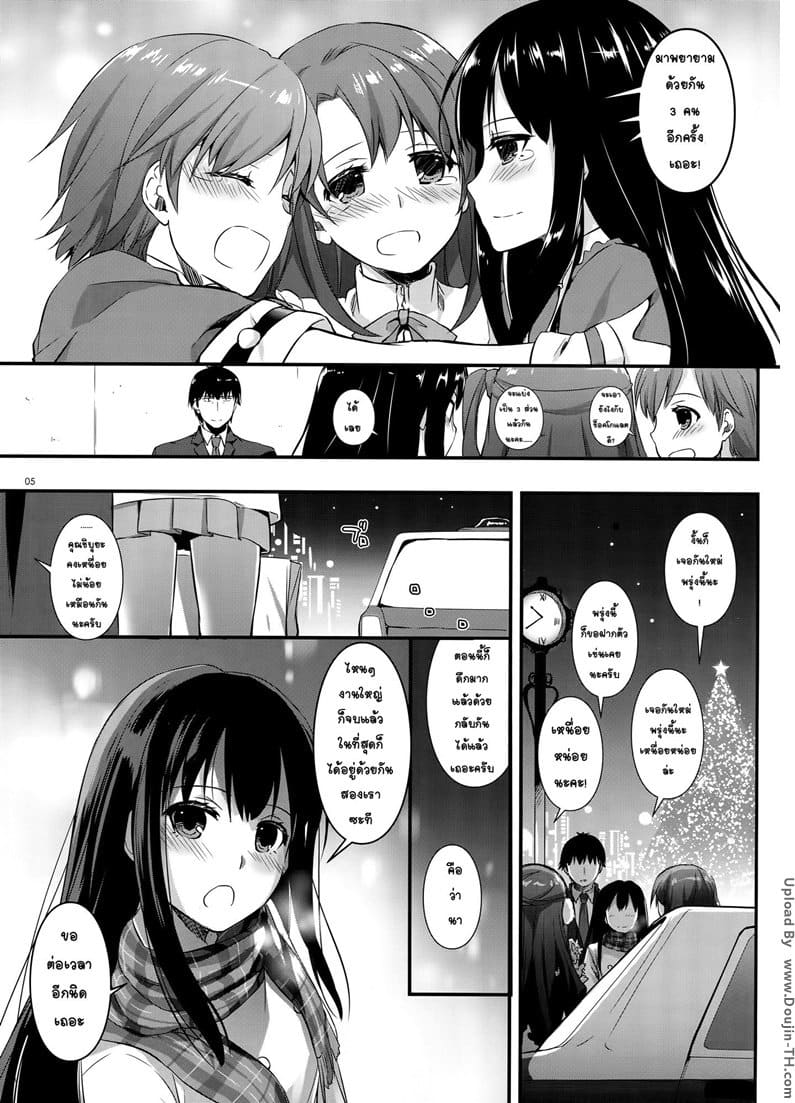 วันคริสมาสต์ ชื่นช่ำหัวใจ ภาพ 3