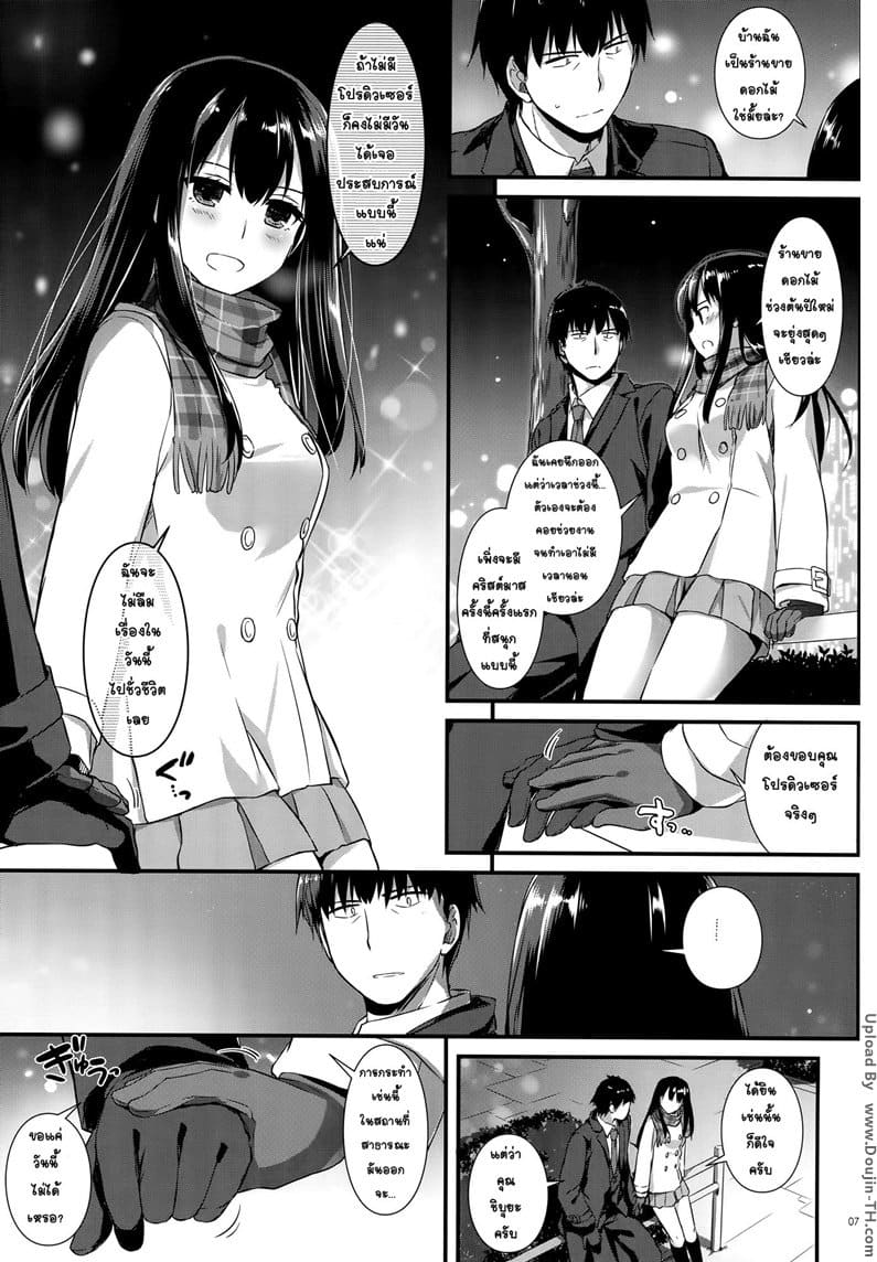 วันคริสมาสต์ ชื่นช่ำหัวใจ ภาพ 5