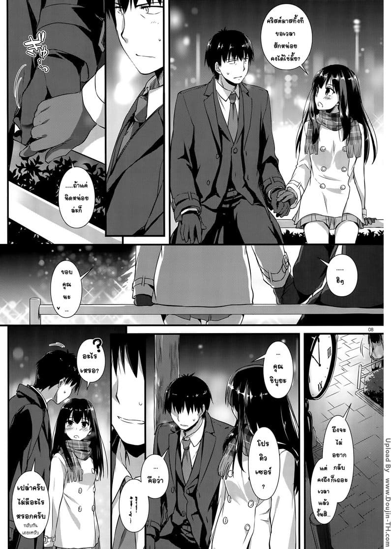 วันคริสมาสต์ ชื่นช่ำหัวใจ ภาพ 6