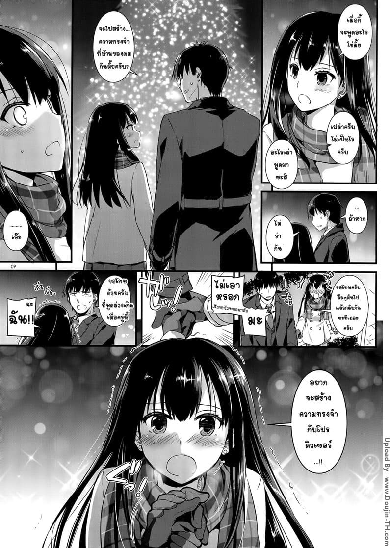 วันคริสมาสต์ ชื่นช่ำหัวใจ ภาพ 7