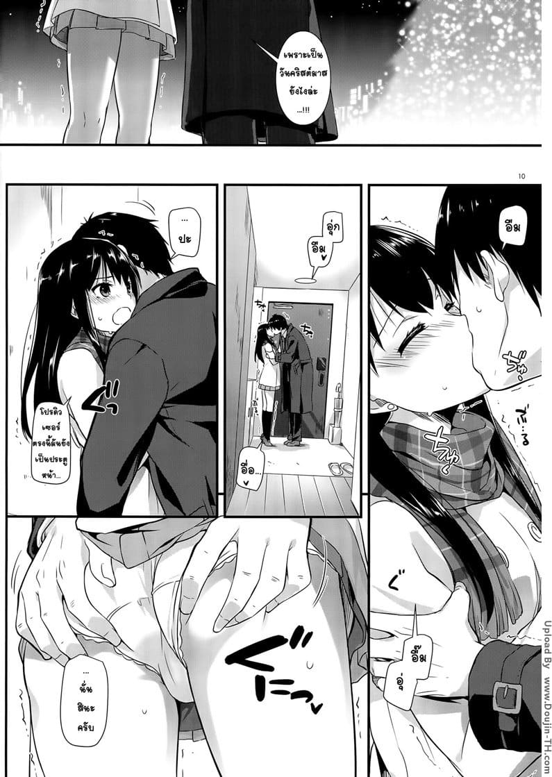 วันคริสมาสต์ ชื่นช่ำหัวใจ ภาพ 8