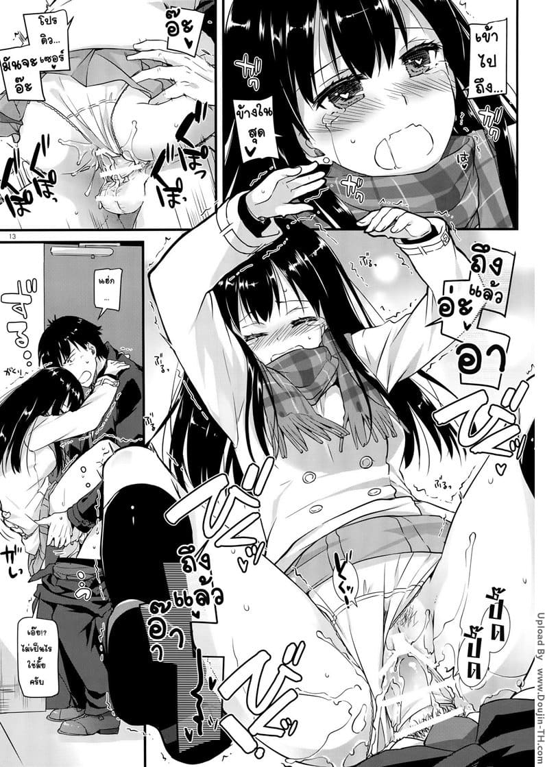 วันคริสมาสต์ ชื่นช่ำหัวใจ ภาพ 11