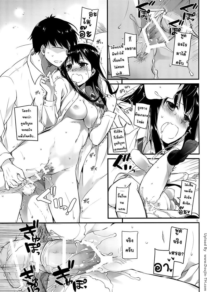 วันคริสมาสต์ ชื่นช่ำหัวใจ ภาพ 13