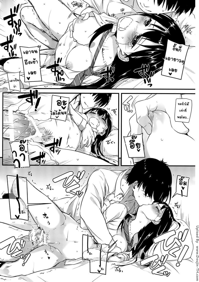 วันคริสมาสต์ ชื่นช่ำหัวใจ ภาพ 14