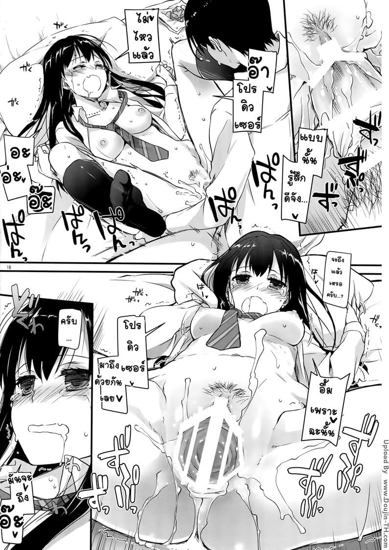 วันคริสมาสต์ ชื่นช่ำหัวใจ ภาพ 16