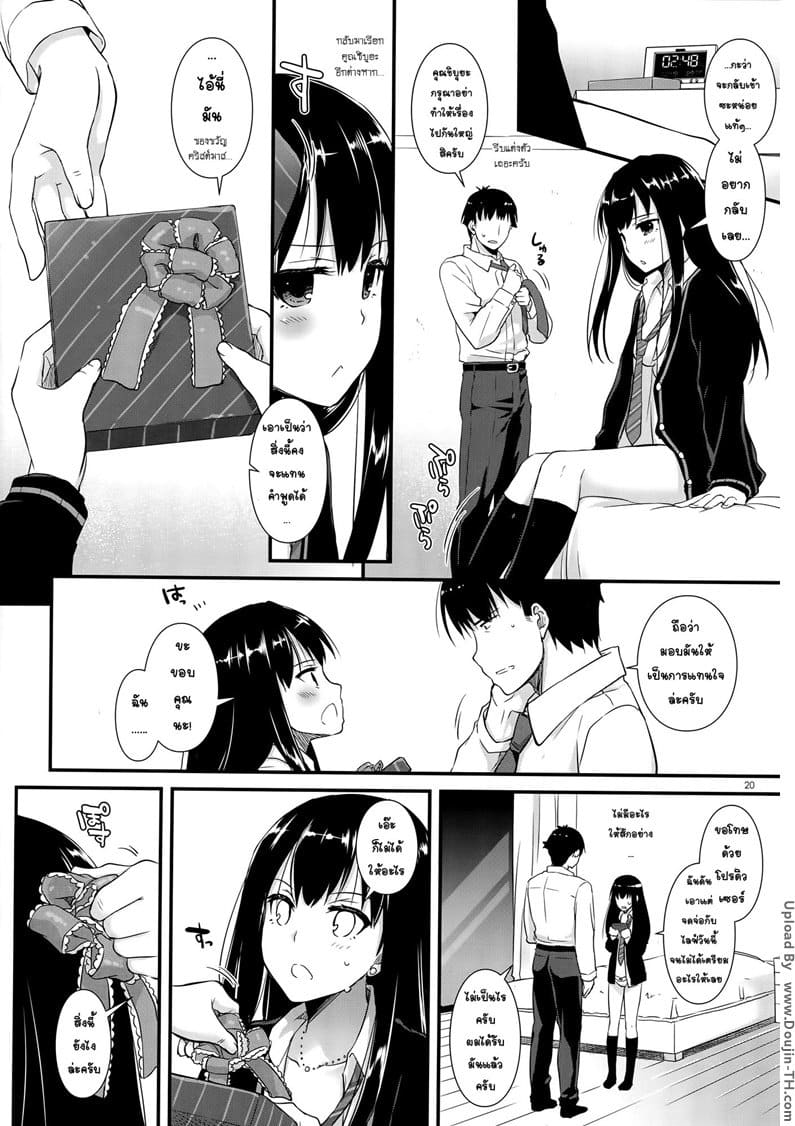 วันคริสมาสต์ ชื่นช่ำหัวใจ ภาพ 18