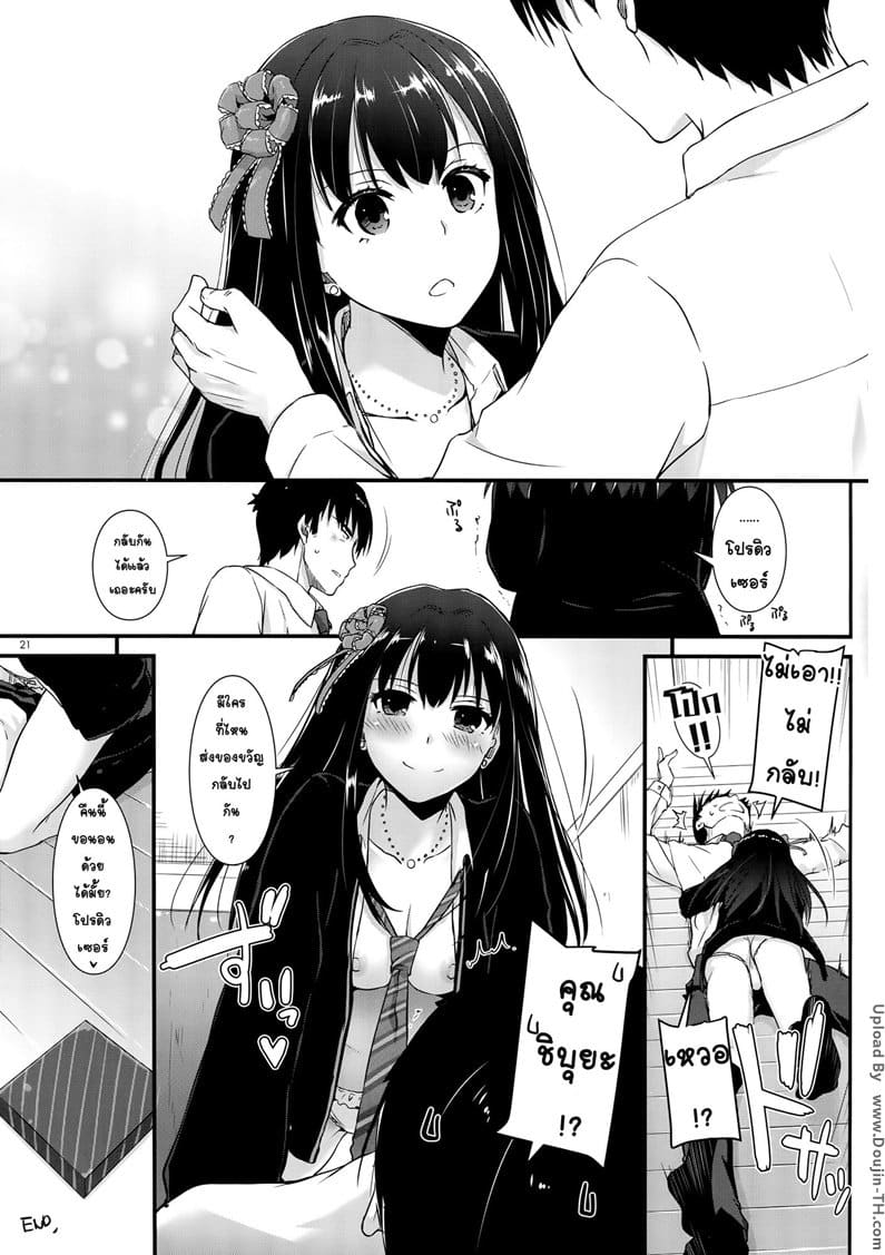 วันคริสมาสต์ ชื่นช่ำหัวใจ ภาพ 19