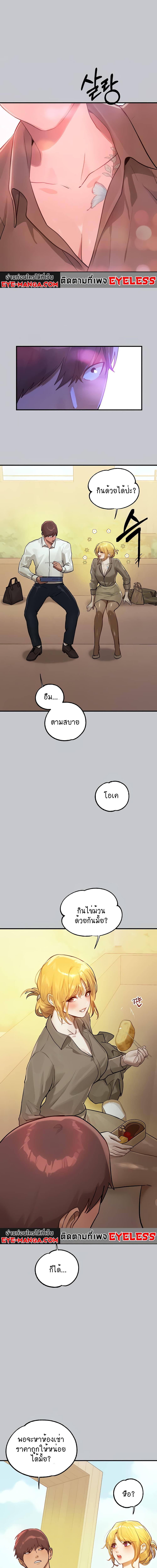 The Owner Of A Building ตอนที่ 106 ภาพ 4