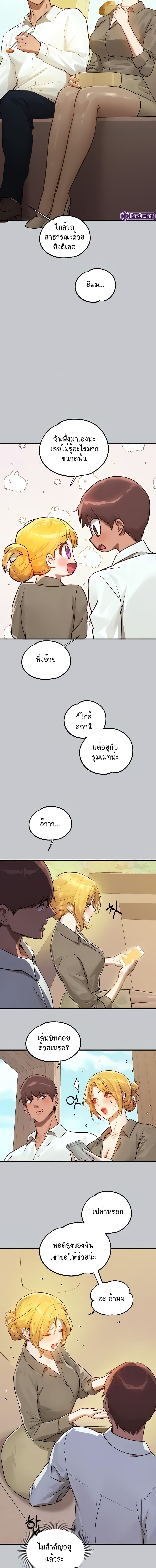 The Owner Of A Building ตอนที่ 106 ภาพ 5
