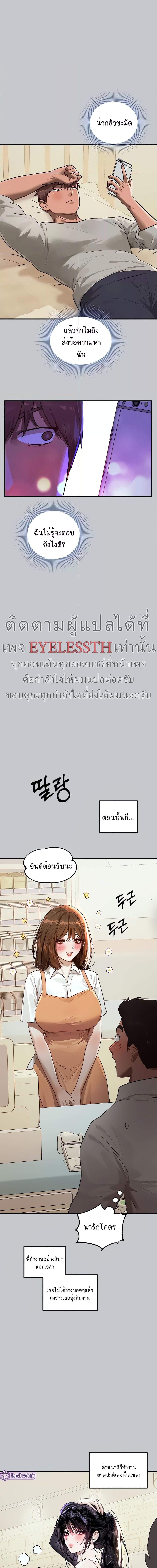 The Owner Of A Building ตอนที่ 106 ภาพ 7
