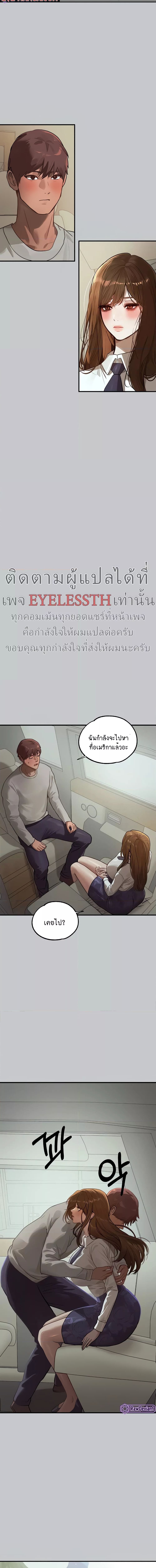 The Owner Of A Building ตอนที่ 106 ภาพ 9