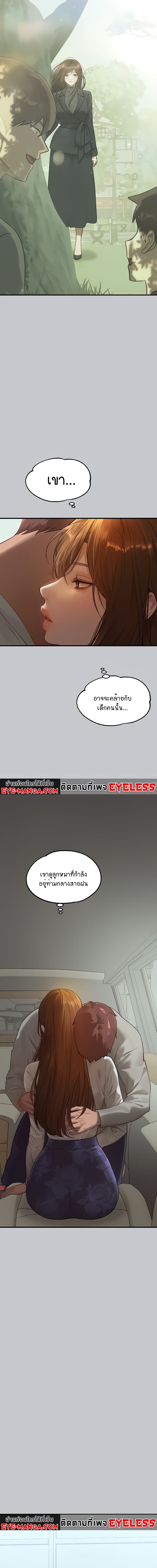 The Owner Of A Building ตอนที่ 106 ภาพ 10